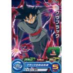 中古ドラゴンボールヒーローズ PUMS-17[P]：ゴクウブラック