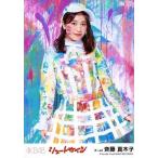中古生写真(AKB48・SKE48) 斉藤真木子/「Vacancy」/CD