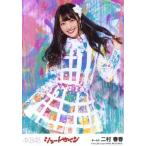 中古生写真(AKB48・SKE48) 二村春香/「Vacancy」/CD「