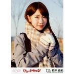 中古生写真(AKB48・SKE48) 柏木由紀/「みどりと森の運