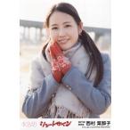 中古生写真(AKB48・SKE48) 西村菜那子/「みどりと森の