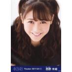 中古生写真(AKB48・SKE48) 西野未姫/バストアップ・顔
