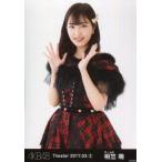 中古生写真(AKB48・SKE48) 相笠萌/上半身/AKB48 劇場