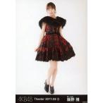 中古生写真(AKB48・SKE48) 飯野雅/全身/AKB48 劇場ト