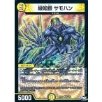 Yahoo! Yahoo!ショッピング(ヤフー ショッピング)中古デュエルマスターズ 3/93[VR]：緑知銀 サモハン