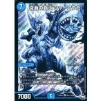 Yahoo! Yahoo!ショッピング(ヤフー ショッピング)中古デュエルマスターズ S4秘/S10[SR]：深海の覇王 シャークウガ