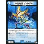 Yahoo! Yahoo!ショッピング(ヤフー ショッピング)中古デュエルマスターズ 18/93[R]：神出鬼没 ピットデル