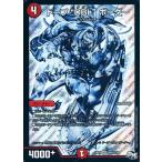 Yahoo! Yahoo!ショッピング(ヤフー ショッピング)中古デュエルマスターズ S8秘/S10[SR]：ドープ “DBL” ボーダー