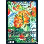 Yahoo! Yahoo!ショッピング(ヤフー ショッピング)中古デュエルマスターズ S10/S10[SR]：パンプパンプ・パンツァー