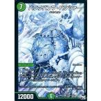 Yahoo! Yahoo!ショッピング(ヤフー ショッピング)中古デュエルマスターズ S10秘/S10[SR]：パンプパンプ・パンツァー