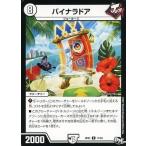 Yahoo! Yahoo!ショッピング(ヤフー ショッピング)中古デュエルマスターズ 11/93[R]：バイナラドア