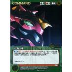 中古クルセイド C-P070[P]：紅蓮の魂(メタル仕様)