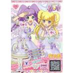 中古プリパラ P-DR-052[R]：ジュエルアイドルちゃおコーデ