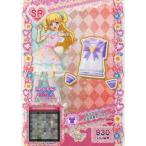 中古プリパラ ★T1-033[SR]：そらセーラーむらさきトップス