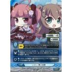 中古アンジュ・ヴィエルジュ PR-198[PR]：L.I.N.K.s 無二の絆