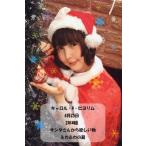 中古コレクションカード(女性) 王立アフィリア魔法学院/キャロル・N・ピヨリム/「クリスマスエンカウント」限定ミニカード