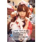 中古コレクションカード(女性) 王立アフィリア魔法学院/アリス・ミルフィローゼ/「クリスマスエンカウント」限定ミニカード