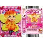 中古ハローキティとまほうのエプロン ApronF-03[ノーマル]：Rilu Rilu Fairilu/ひまわり