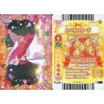 中古ハローキティとまほうのエプロン ApronF-14[ノーマル]：Rilu Rilu Fairilu/最上級のたまねぎ