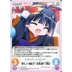 中古カオス LoS-PR016[PR]：楽しい縁日“太転依”「鵺」