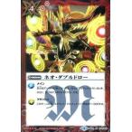 中古バトルスピリッツ SD19-013[R]：ネオ・ダブルドロー(Illust：SUNRISED.I.D)