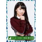 中古生写真(坂道シリーズ) 米谷奈々未/上半身/2017-SP
