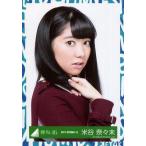 中古生写真(乃木坂46) 米谷奈々未/バストアップ/2017-