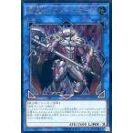 中古遊戯王 COTD-JP045[UL]：剛鬼ザ・グレート・オーガ