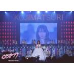 中古生写真(AKB48・SKE48) 小嶋陽菜/横型・ライブフォト・全身・衣装白・両手マイク・後ろにメンバー・モニター/DVD＆Blu-ray BOX「こじ