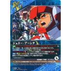 中古クルセイド T-004[T]：ジュドー・アーシタ/ZZガンダム