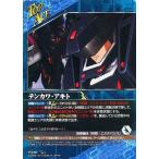 中古クルセイド T-010[T]：テンカワ・アキト/ブラックサレナ