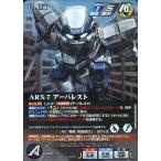 中古クルセイド U-032[MP]：ARX-7 アーバレスト