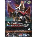 中古クルセイド U-045[MP]：グレートマジンガー