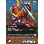 中古クルセイド U-048[MP]：ザンボット3