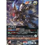 中古クルセイド U-054[MP]：ヴィルキス