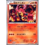 中古ポケモンカードゲーム 014/171：ボルケニオン