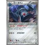 中古ポケモンカードゲーム 082/171：ドータクン