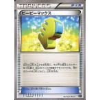 中古ポケモンカードゲーム 116/171：ピーピーマックス