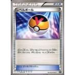 中古ポケモンカードゲーム 121/171：レベルボール