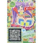 中古プリパラ H-DI-007[SR]：ジャングルキングモーニンヘアアクセ