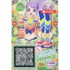 中古プリパラ DI-027[SR]：ジャングルキングモーニンシューズ