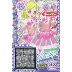 中古プリパラ DI-033[R]：バニーマジシャンマリオネットワンピ