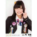 中古生写真(AKB48・SKE48) 町音葉/上半身・背景白/「