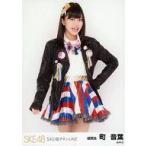 中古生写真(AKB48・SKE48) 町音葉/膝上・背景白/「チ