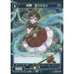 Yahoo! Yahoo!ショッピング(ヤフー ショッピング)中古ウィクロス WX18-048P[R]：小罠 ダンジョン