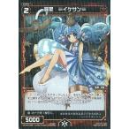 Yahoo! Yahoo!ショッピング(ヤフー ショッピング)中古ウィクロス WX18-068P[C]：羅星 □イケサン□