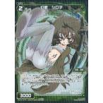 Yahoo! Yahoo!ショッピング(ヤフー ショッピング)中古ウィクロス WX18-077P[C]：幻獣 シロチ