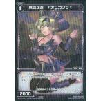 Yahoo! Yahoo!ショッピング(ヤフー ショッピング)中古ウィクロス WX18-089P[C]：異血之遊 †オニガワラ†