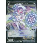 Yahoo! Yahoo!ショッピング(ヤフー ショッピング)中古ウィクロス WX18-AS08P[-]：サーバント D3