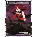 Yahoo! Yahoo!ショッピング(ヤフー ショッピング)中古ウィクロス PR-385[PR]：駄姫 グズ子